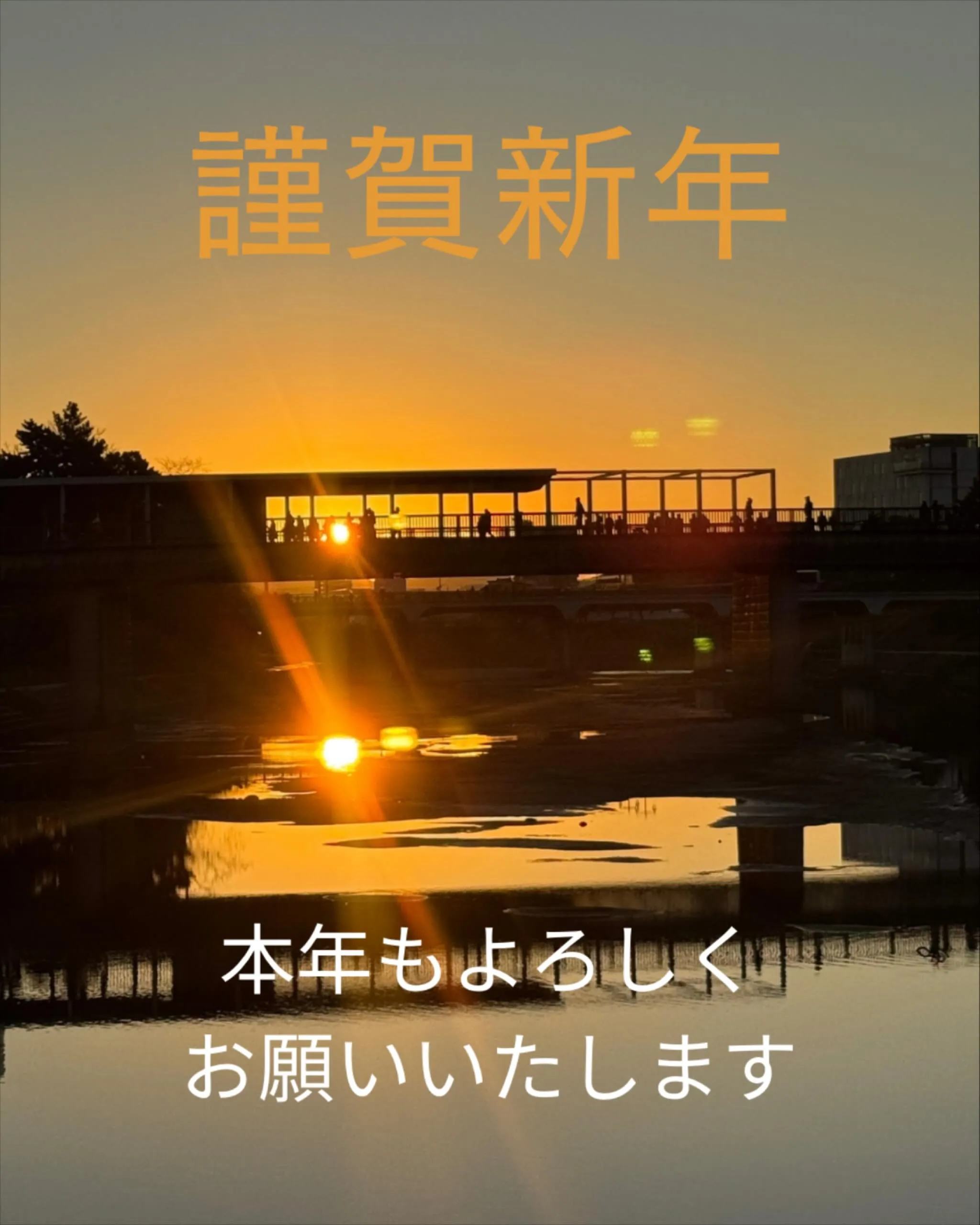 本年も宜しくお願い致します🙇♂️